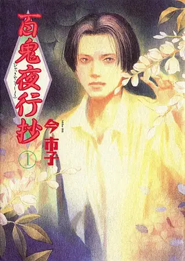 星尘旅人 动漫新番免费在线观看