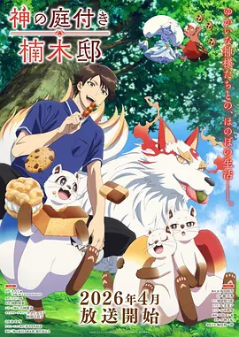 剑与墨 漫画改编武侠剧全集免费观看